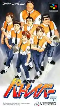 Kidou Keisatsu Patlabor (Japan)